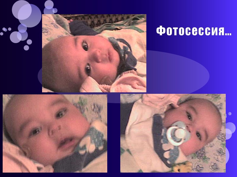 А мы  на четве- реньках ходим…