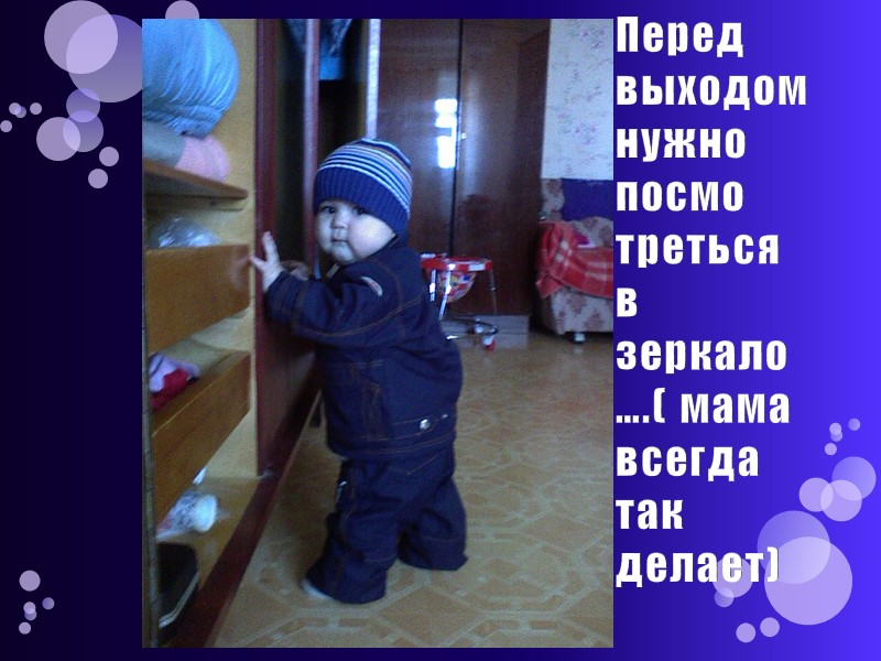 Зубки чешутся….