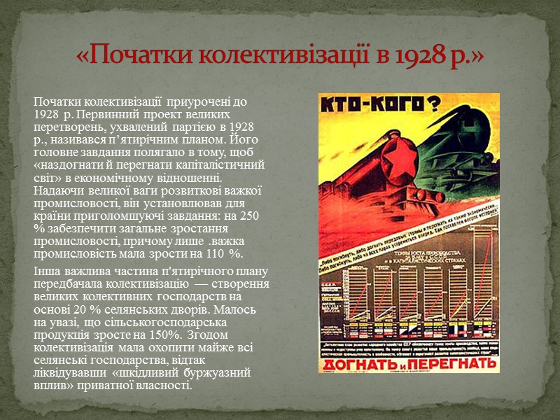 З понад мільйона українських селян, експропрійованих радянським режимом на початку 1930-х років, близько 850