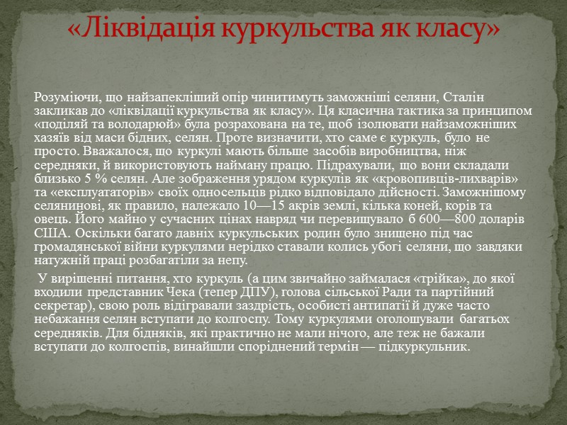 Та виробництво тракторів дуже відставало від плану, а багато з тих, що були все