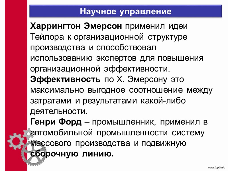 Тема 1. Историческое развитие ПМ Китайская Великая Стена,  Египетские пирамиды,  Флот Римской