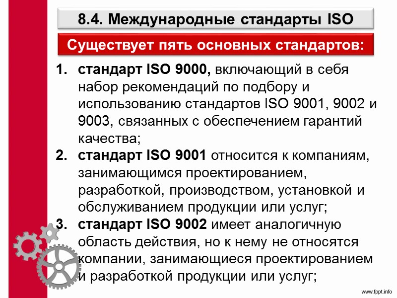 Концепция MRP Первичная информация обрабатывается для определения чистых производственных потребностей для каждого периода запланированного