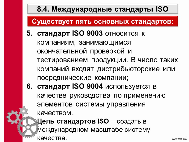 Концепция MRP