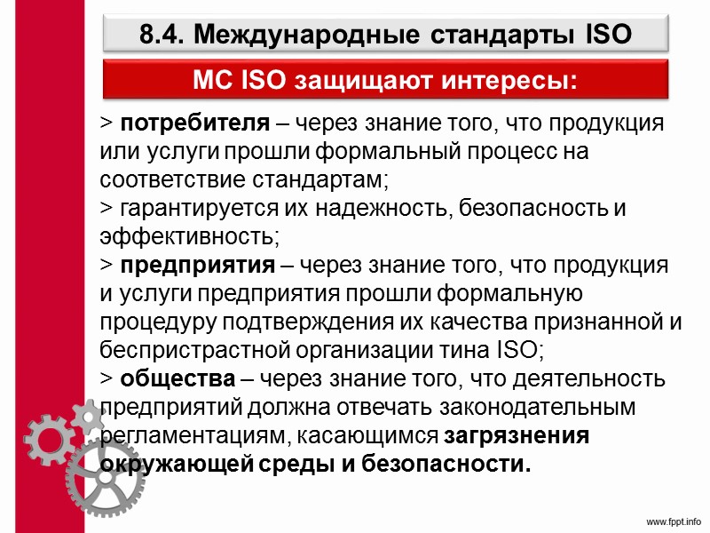 Концепция MRP Проблемы MRP ·  Требуется большой объем подробной и точной информации и