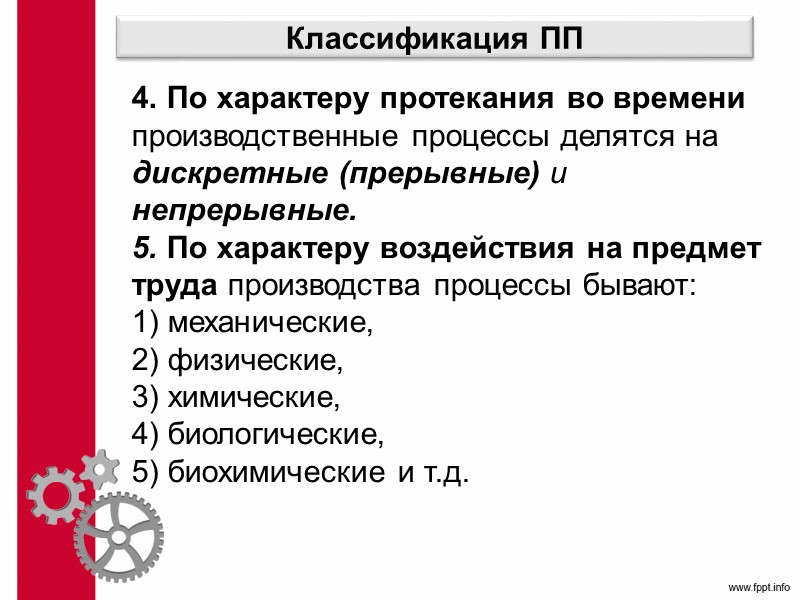 Чарльз Соренсен, один из руководящей верхушки фордовского производства, по­пробовал медленно провести раму автомобиля модели