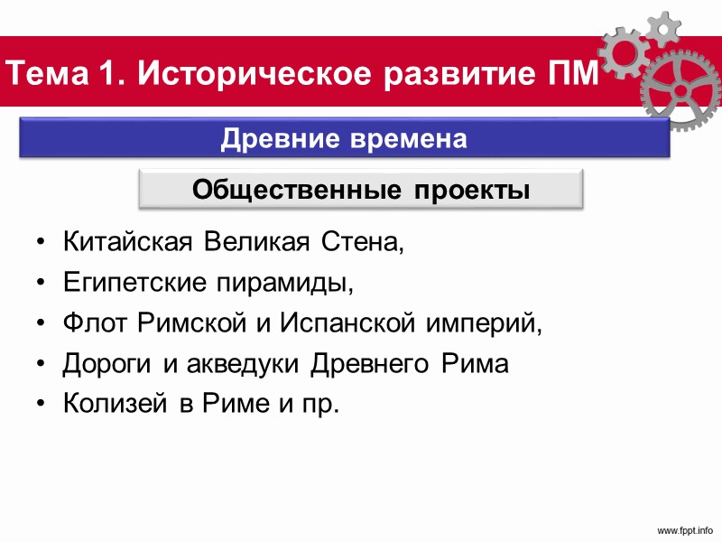 Бережливое производство Пока-ёкэ (Poka-yoke) Пока-ёкэ (Poka-yoke) – «защита от непреднамеренного использования» – специальное устройство