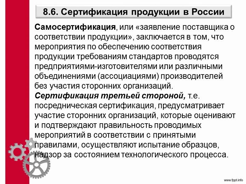 Бережливое производство Автономизация (autonomation) Автономизация (autonomation) Дзидока (jidoka)  – привнесение человеческого интеллекта в