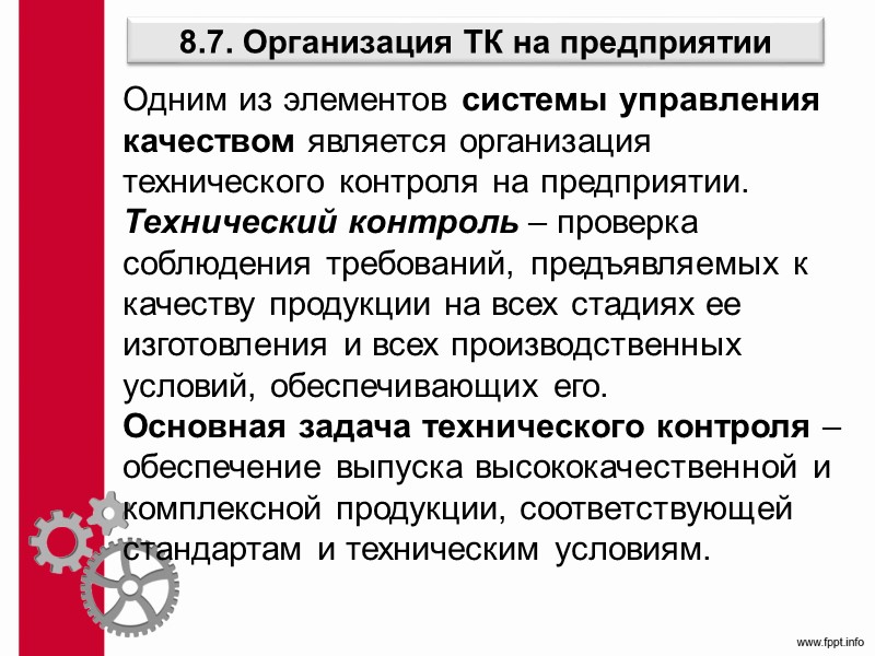 Концепция JIT Компании, использующие подход JIT/скудное производство, обычно имеют значительное преимущество перед своими конкурентами: