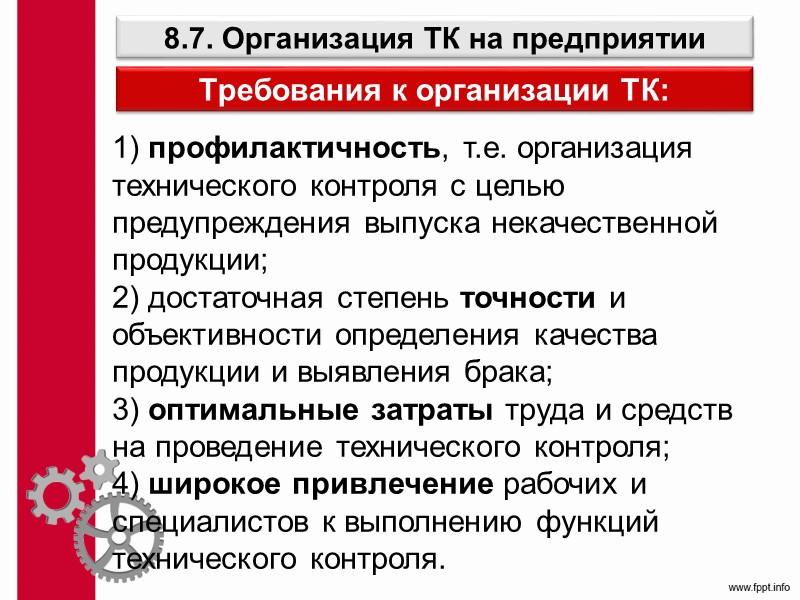 Концепция JIT Преимущества – сокращение запасов материалов и незавершенного производства; – сокращение времени выполнения