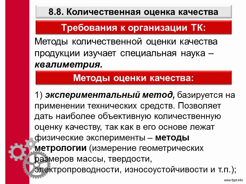 Концепция JIT Проблемы - Высокие первоначальные инвестиции и затраты на реализацию JIT (покупка качественного
