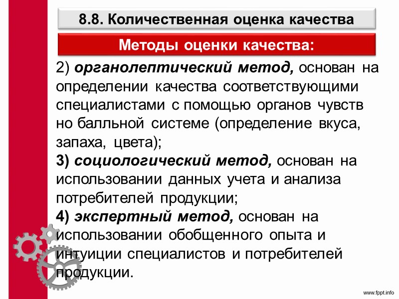 Концепция JIT Проблемы -  Зависимость от высокого качества поставляемых материалов. -  Необходимость
