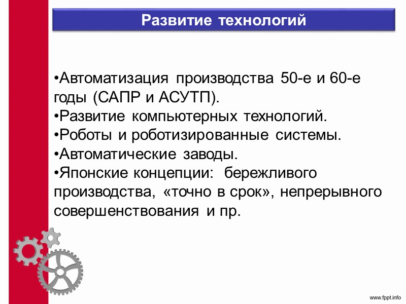 Информационная система KANBAN
