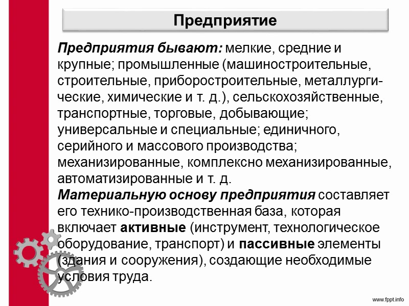 Классификация ПП 3. В зависимости от числа компонентов, входящих в готовый продукт: простой процесс