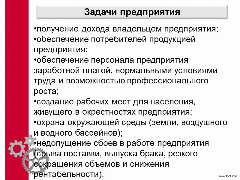 Классификация ПП 4. По характеру протекания во времени производственные процессы делятся на дискретные (прерывные)