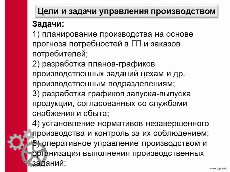 7.2. Организация ПП во времени Производственным циклом Тn, называется комплекс определенным образом организованных во