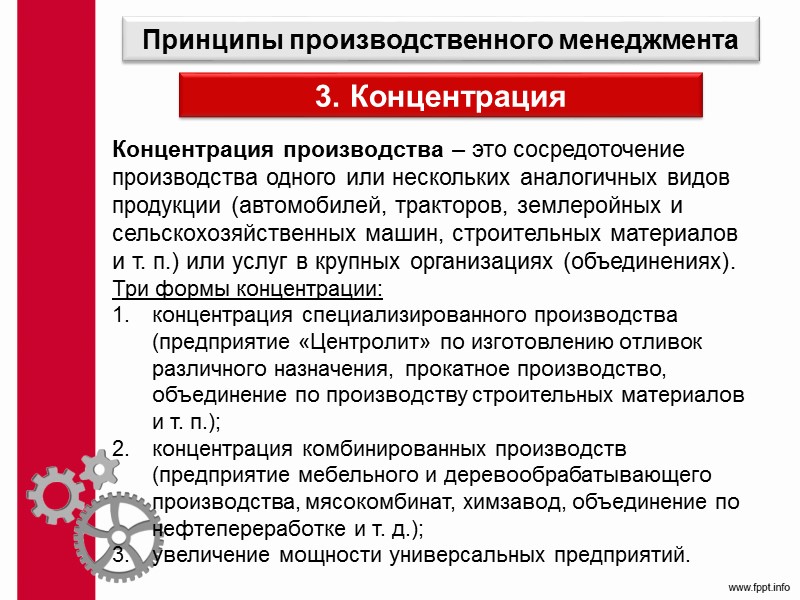 7.2. Организация ПП во времени 2. Параллельный вид движения партии деталей по операциям -