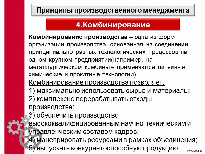 7.2. Организация ПП во времени Величина Тц будет поэтому минимально возможной и в общем