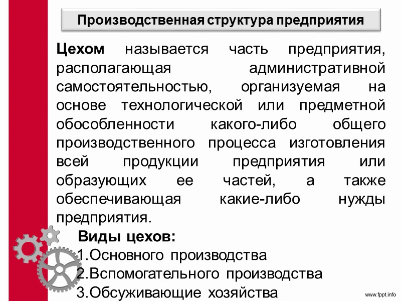 7.2. Организация ПП во времени Виды движения предметов труда Время прохождения деталей определяется путем