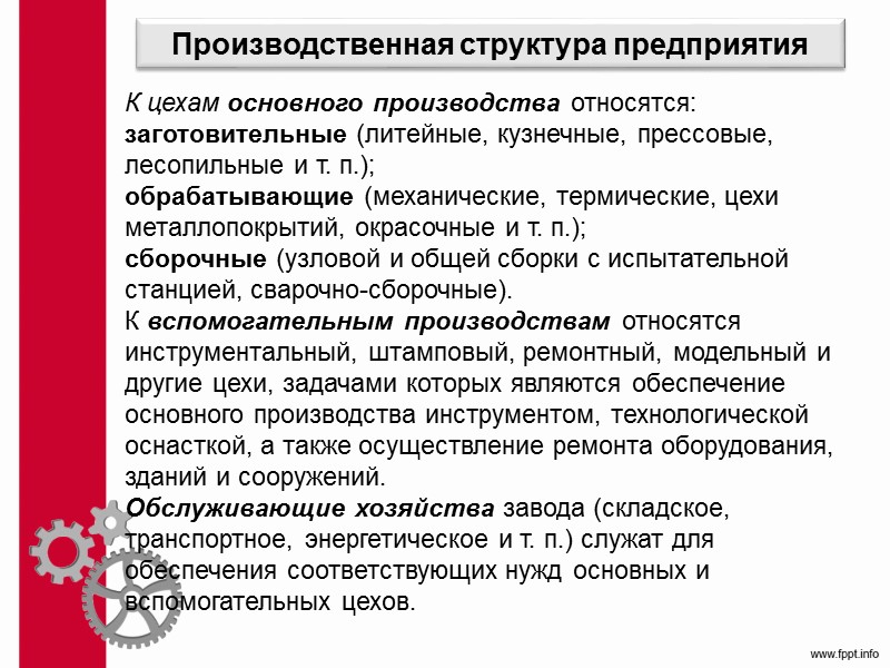 7.2. Организация ПП во времени Нормы времени на выполнение операций Норма времени на выполнение