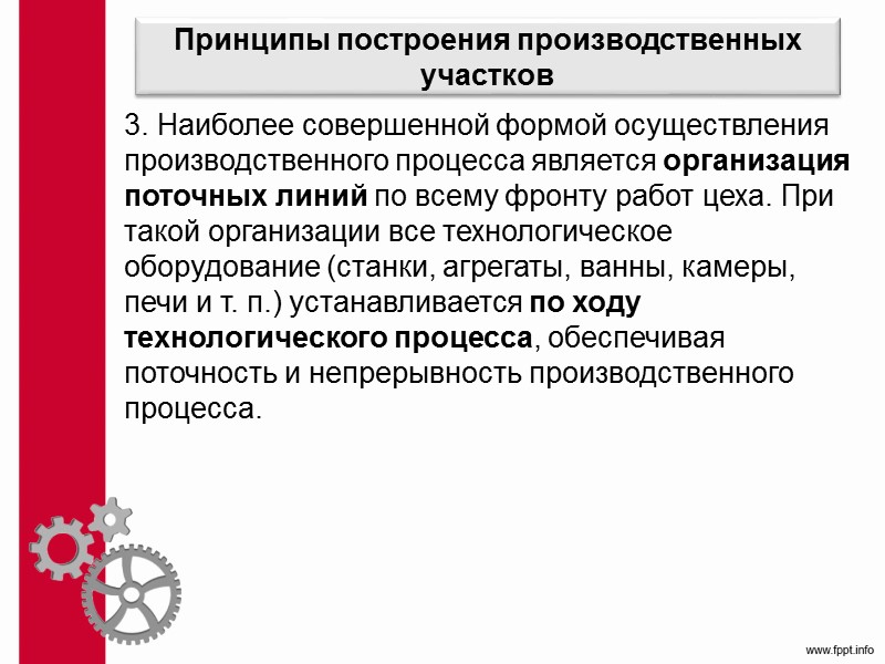 Структура полной нормы времени на операцию