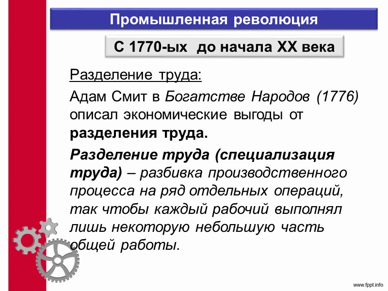 7.3. Организация ПП в пространстве Планировка рабочего места Планировка рабочего места – это пространственное