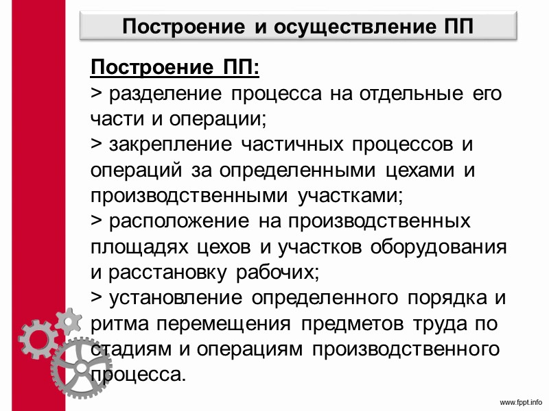 Роль человеческого фактора