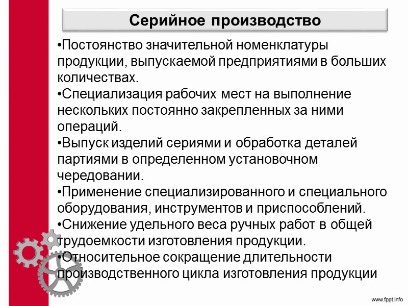 7.3. Организация ПП в пространстве Планировка  участка (цеха) При расчете площади участка (цеха)