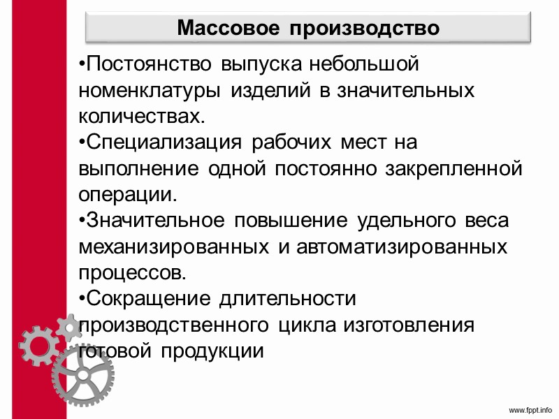 7.3. Организация ПП в пространстве Планировка  участка (цеха) Размер этой площади зависит от