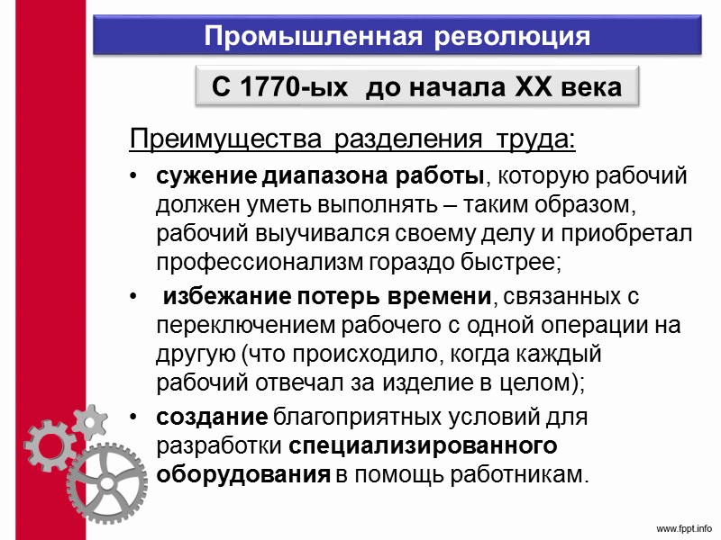 7.3. Организация ПП в пространстве Планировка  участка (цеха) К бытовой площади относят помещения