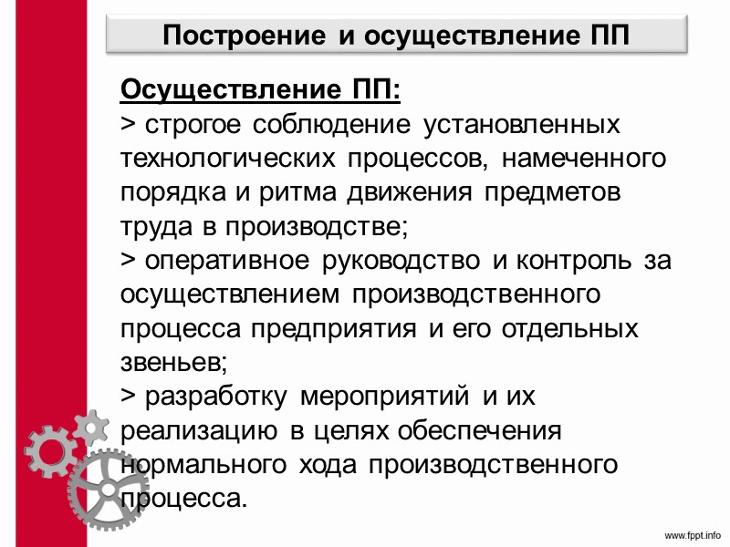 В 1915 году Ф.У. Харрис разработал одну из первых моделей: матема­тическую модель для управления