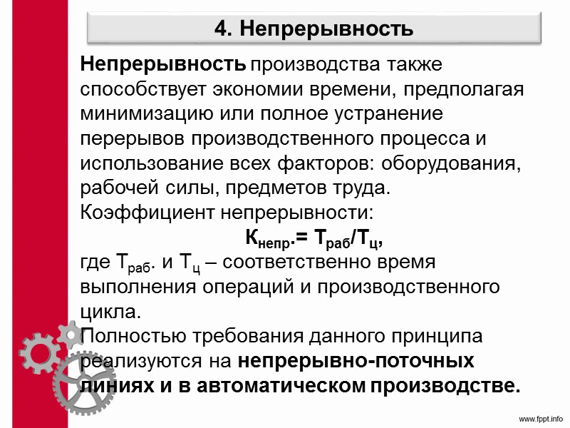 7.3. Организация ПП в пространстве 1. Размещение изделия