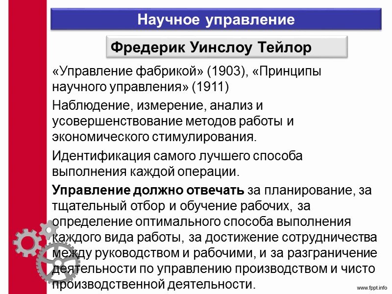 Поточное производство 7. Шаг конвейера (l) характеризует расстояние между центрами смежных рабочих мест и