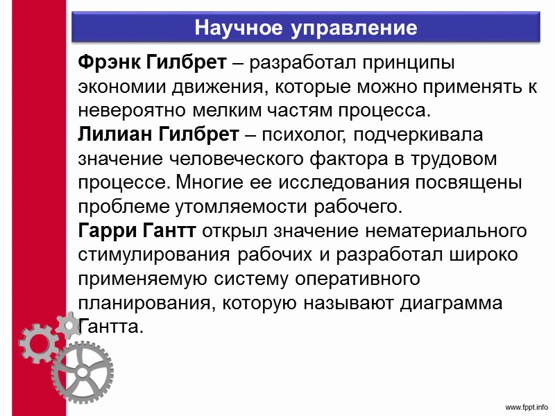 Тема 8. Управление качеством В соответствии с международными стандартами ISO 9000:2000 (ISO – International