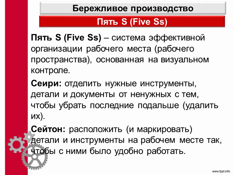 8.1. Понятие и показатели качества Петля качества