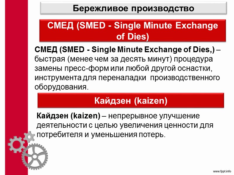 8.1. Понятие и показатели качества Относительная характеристика качества продукции, основанная на сравнении совокупности показателей