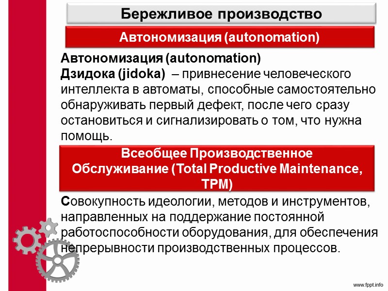 8.1. Понятие и показатели качества Относительная характеристика качества продукции, основанная на сравнении совокупности показателей