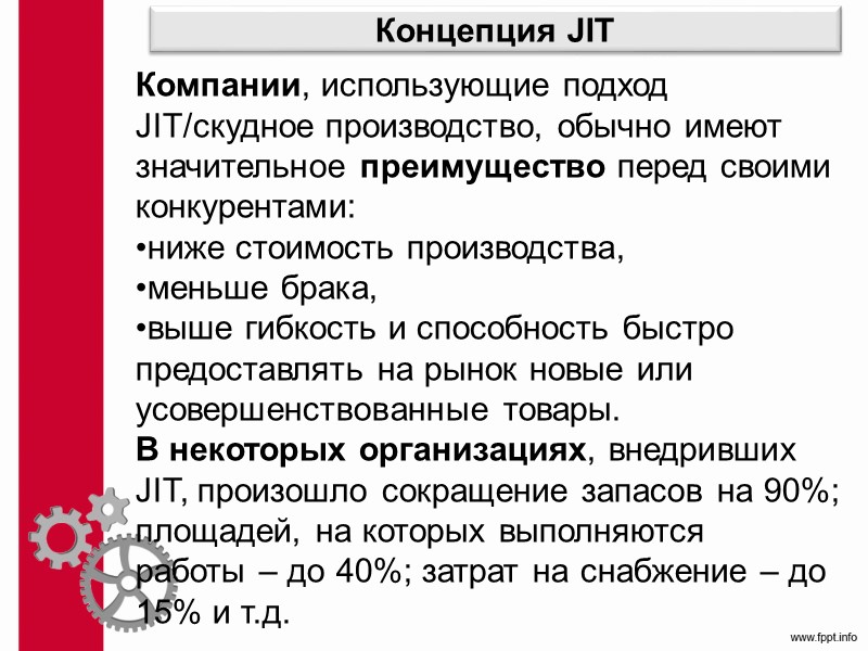 8.2. Оценка и анализ качества > функциональные свойства; > моду; > стиль; > надежность;