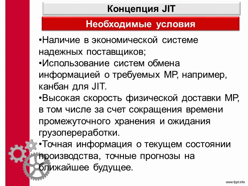 8.2. Оценка и анализ качества > характеристику качества по установленным показателям; > изучение основных