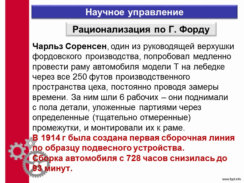 Тема 2. Предприятие, производство и производственные системы Предприятие – это хозяйственная структура, признаками которой