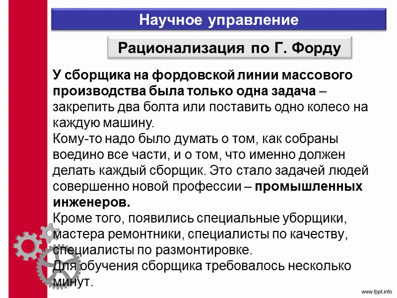 Производственная структура предприятия К цехам основного производства относятся: заготовительные (литейные, кузнечные, прессовые, лесопильные и