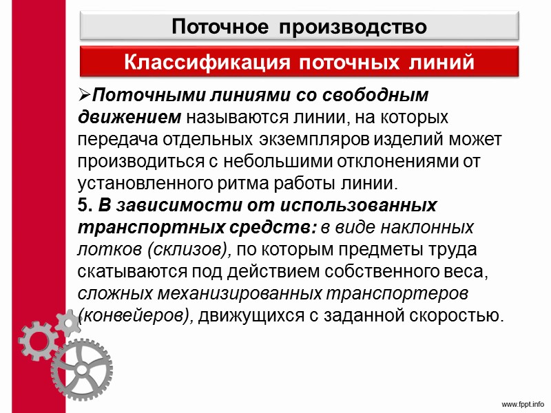 VAT-классификация ПП Тип V характерен для предприятий текстильного, нефтеперерабатывающего, сталелитейного производства.  Тип А