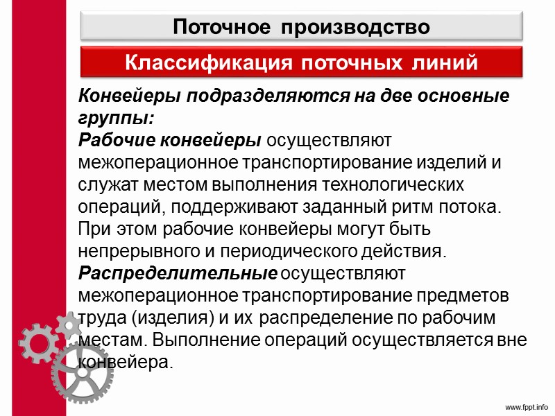 VAT-классификация ПП Для всех типов производств одной из основных проблем являются излишние запасы. 