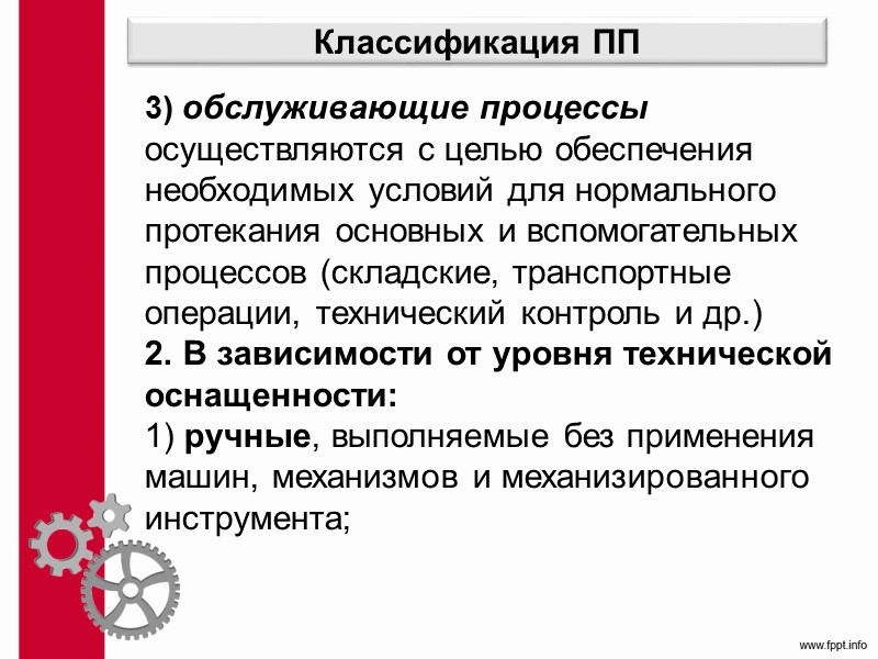 Фрэнк Гилбрет – разработал принципы экономии движения, которые можно применять к невероятно мелким частям