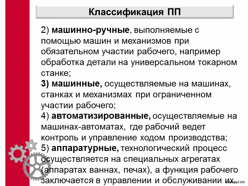Харрингтон Эмерсон применил идеи Тейлора к организационной структуре производства и способствовал использованию экспертов для