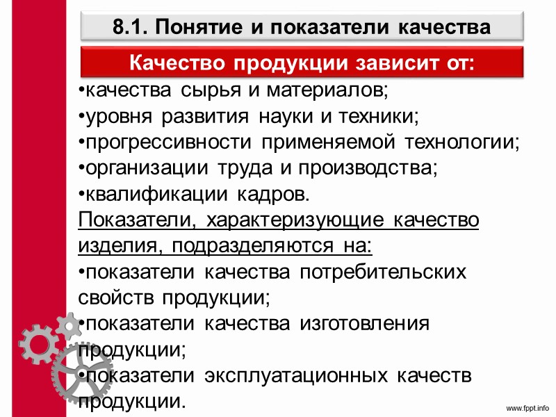 Тема 6. СИСТЕМЫ УПРАВЛЕНИЯ ПРОИЗВОДСТВОМ Функциональный цикл логистики производства