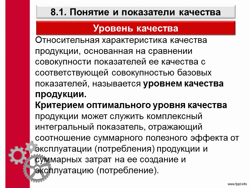 Толкающая система