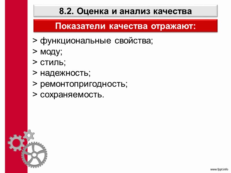 Тянущая система Тянущая система – это такая организация движения МП, при которой МР подаются