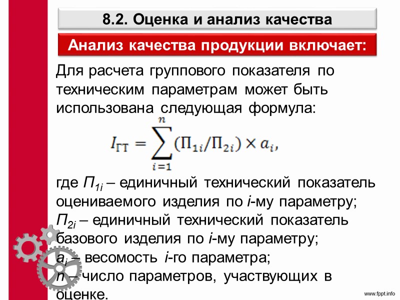 Тянущая система