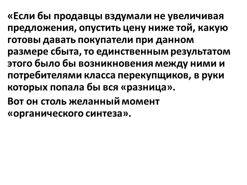 выводы: 1. Уровень прибыли зависит только от условий производства предметов потребления рабочего класса 2.