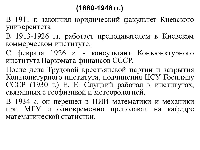 Но даже и при увеличении производства может иногда вовсе не последовать увеличение сбыта, а